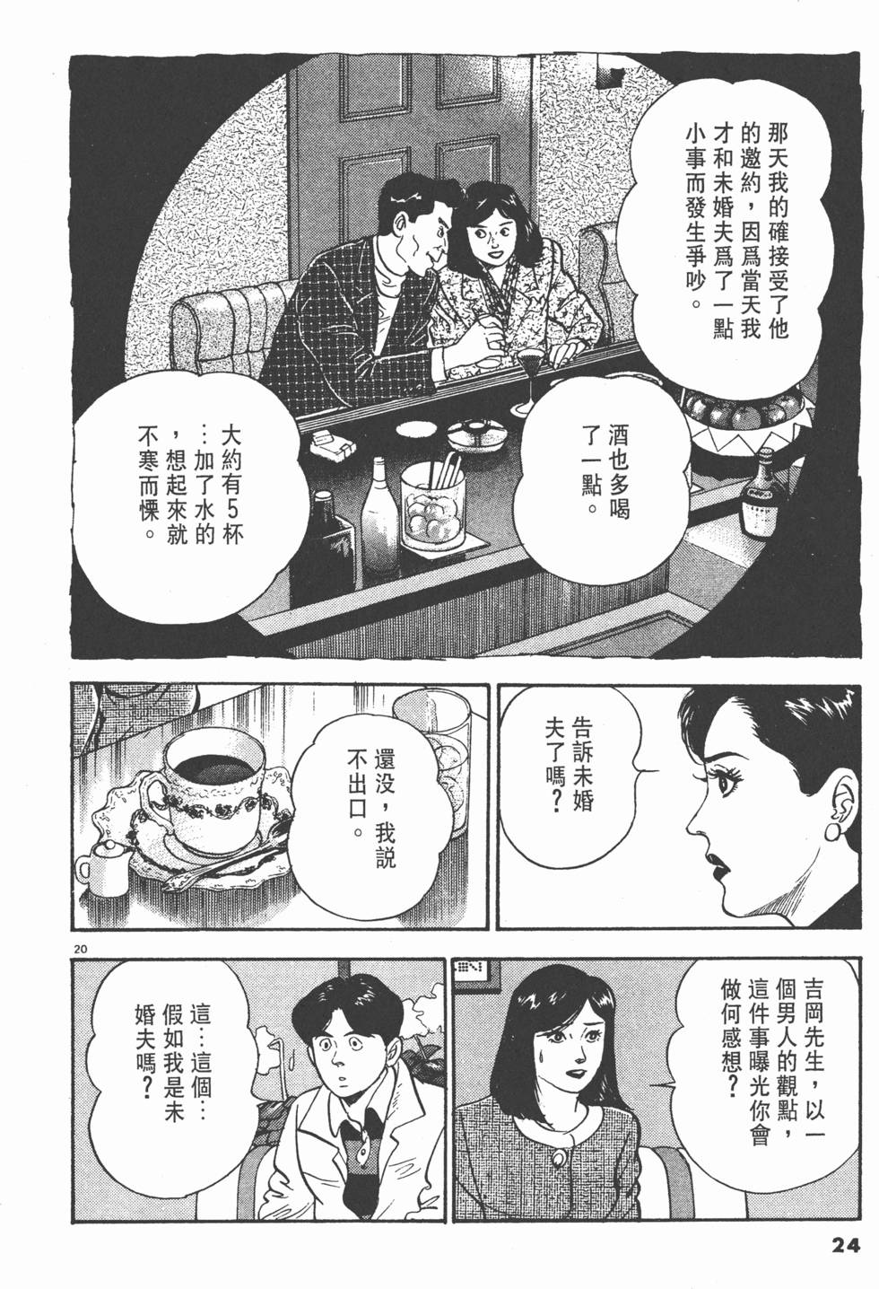 第20页
