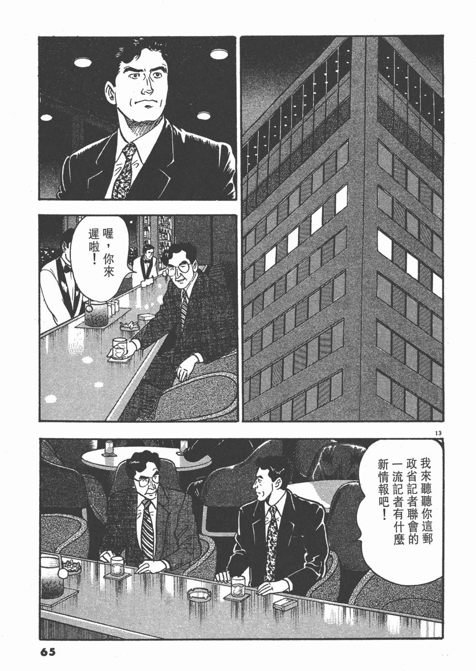 第61页