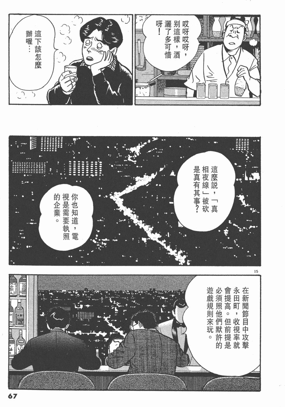 第63页