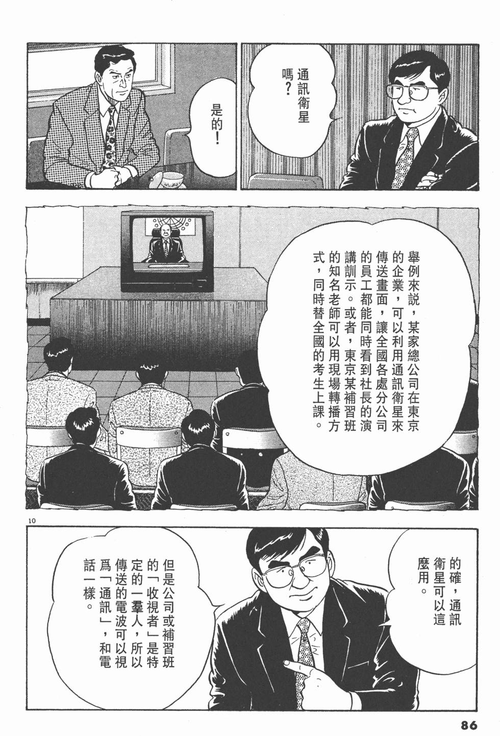 第82页