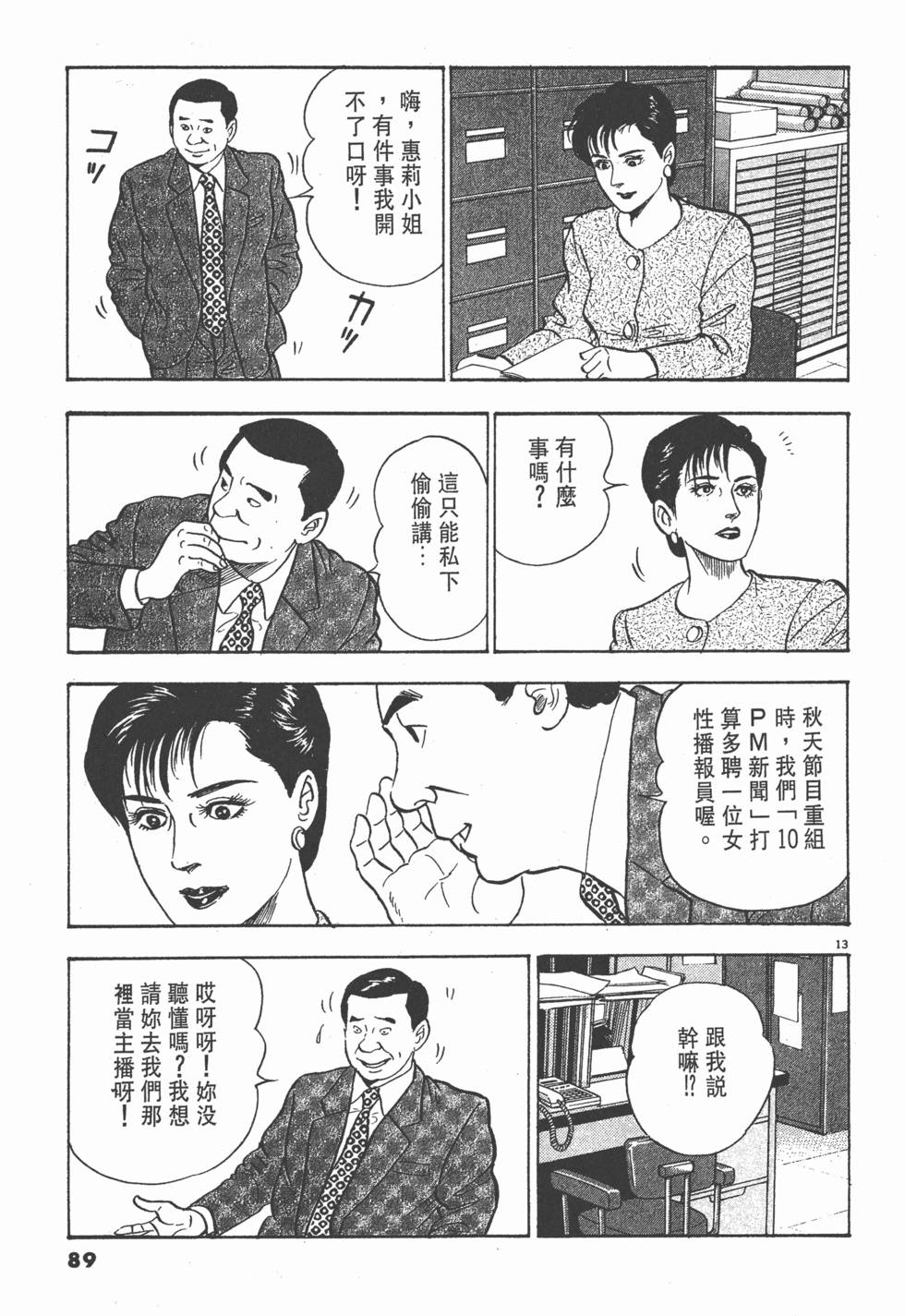 第85页