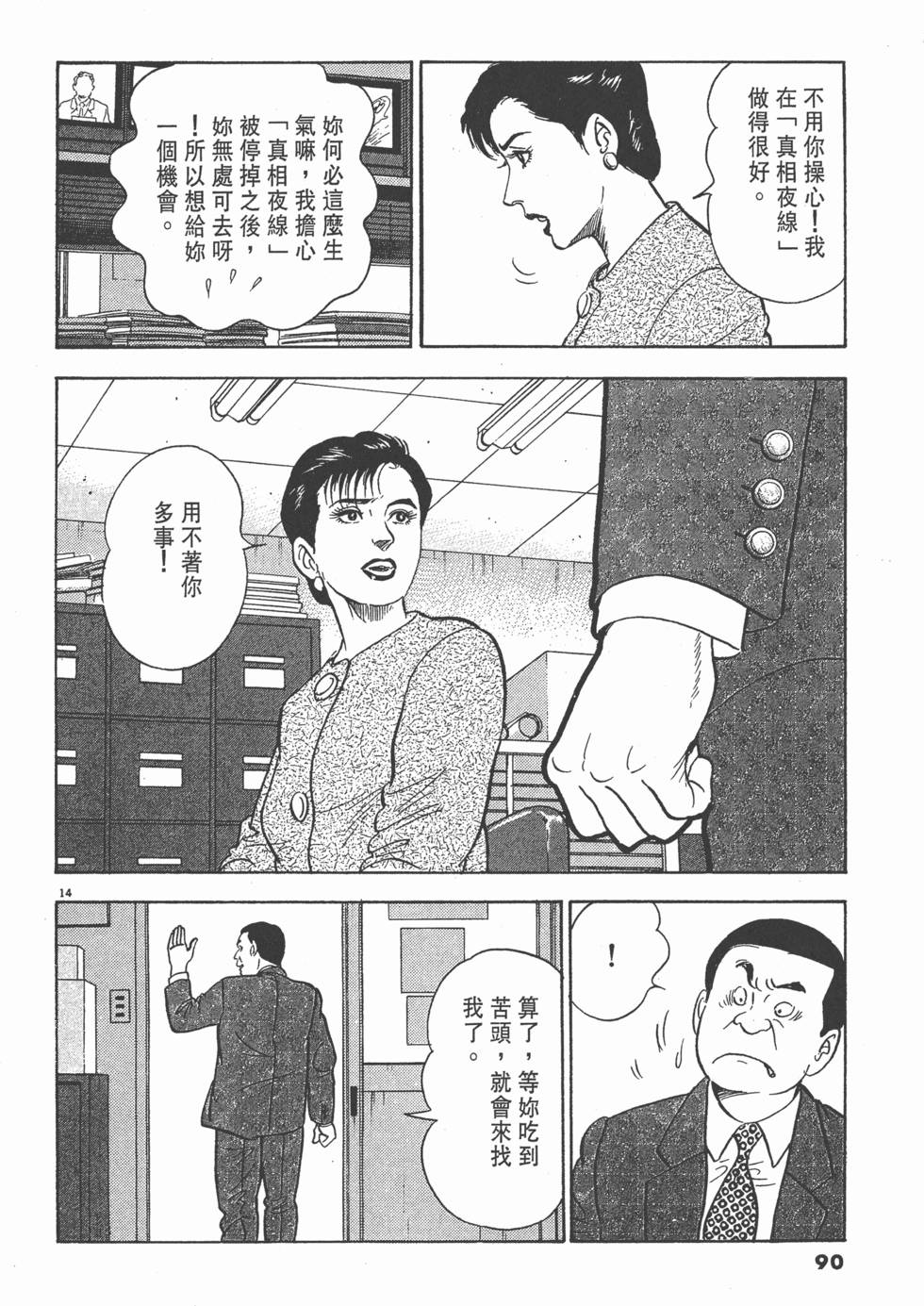 第86页