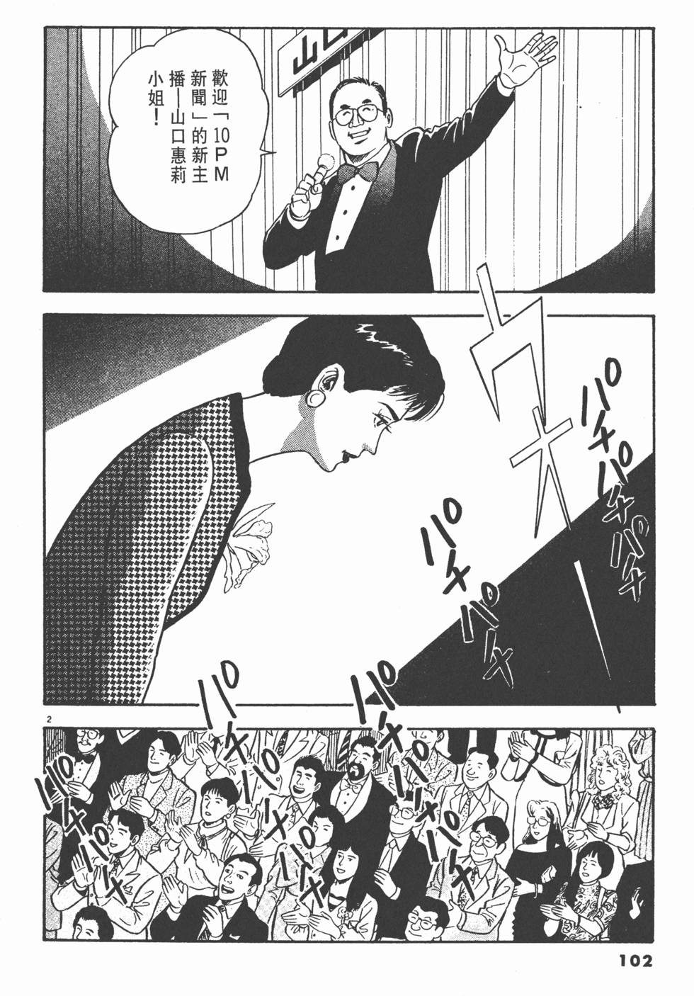 第98页