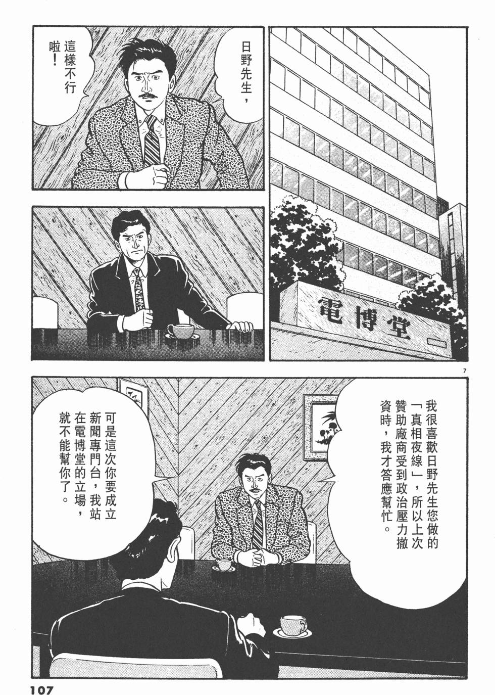 第103页