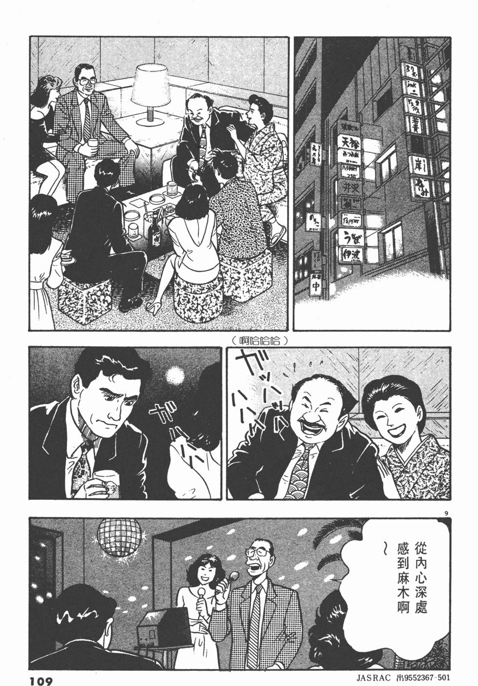 第105页