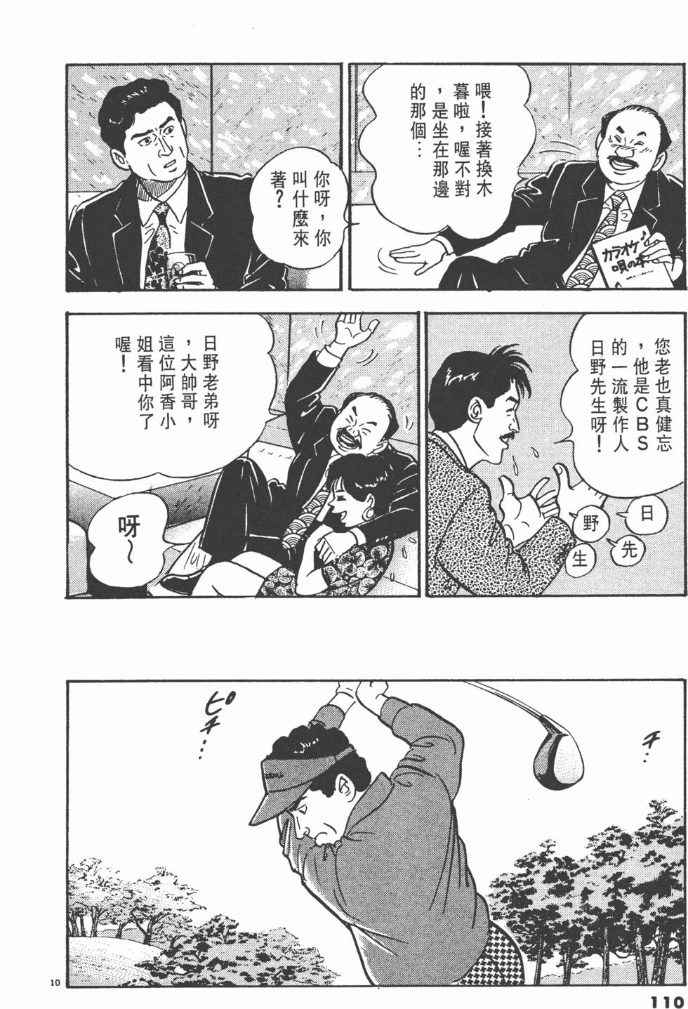 第106页