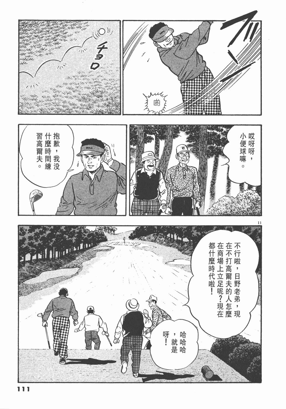 第107页