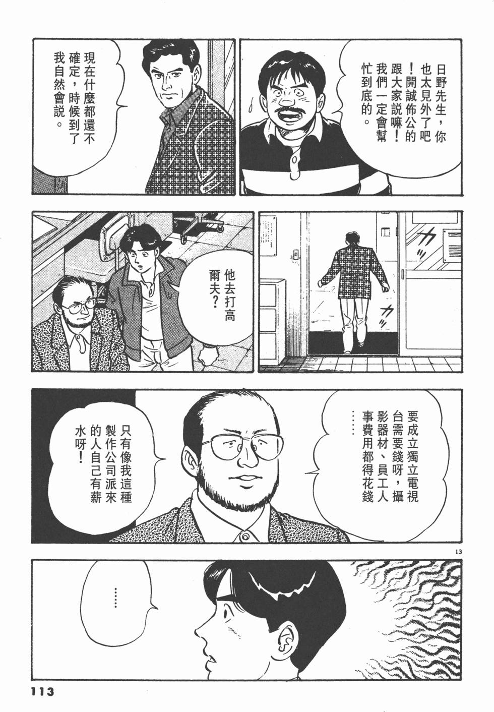 第109页
