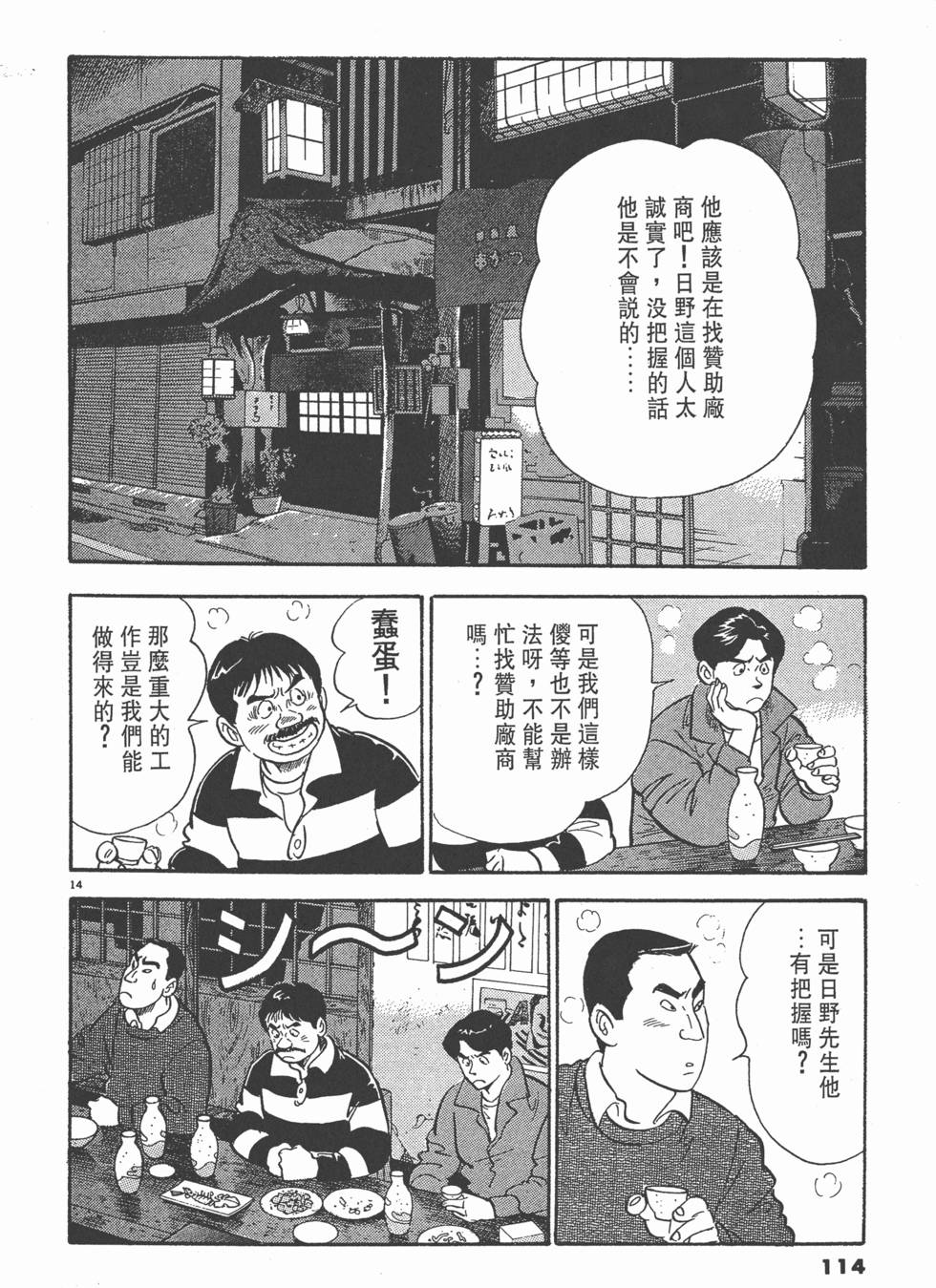 第110页