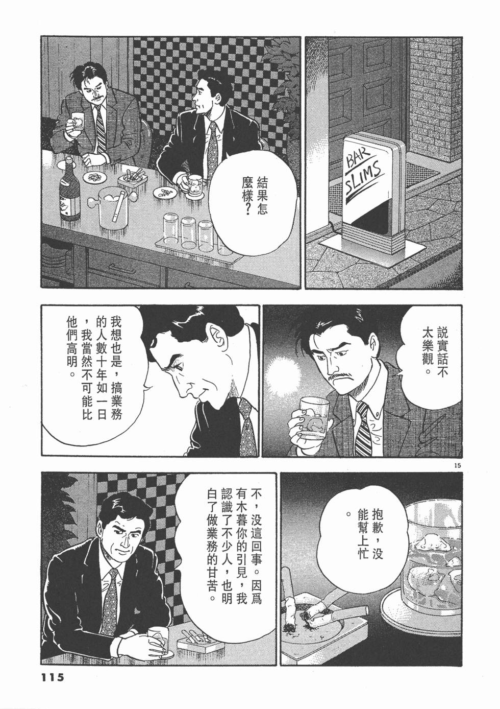 第111页