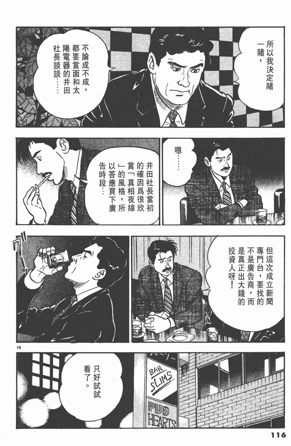 第112页