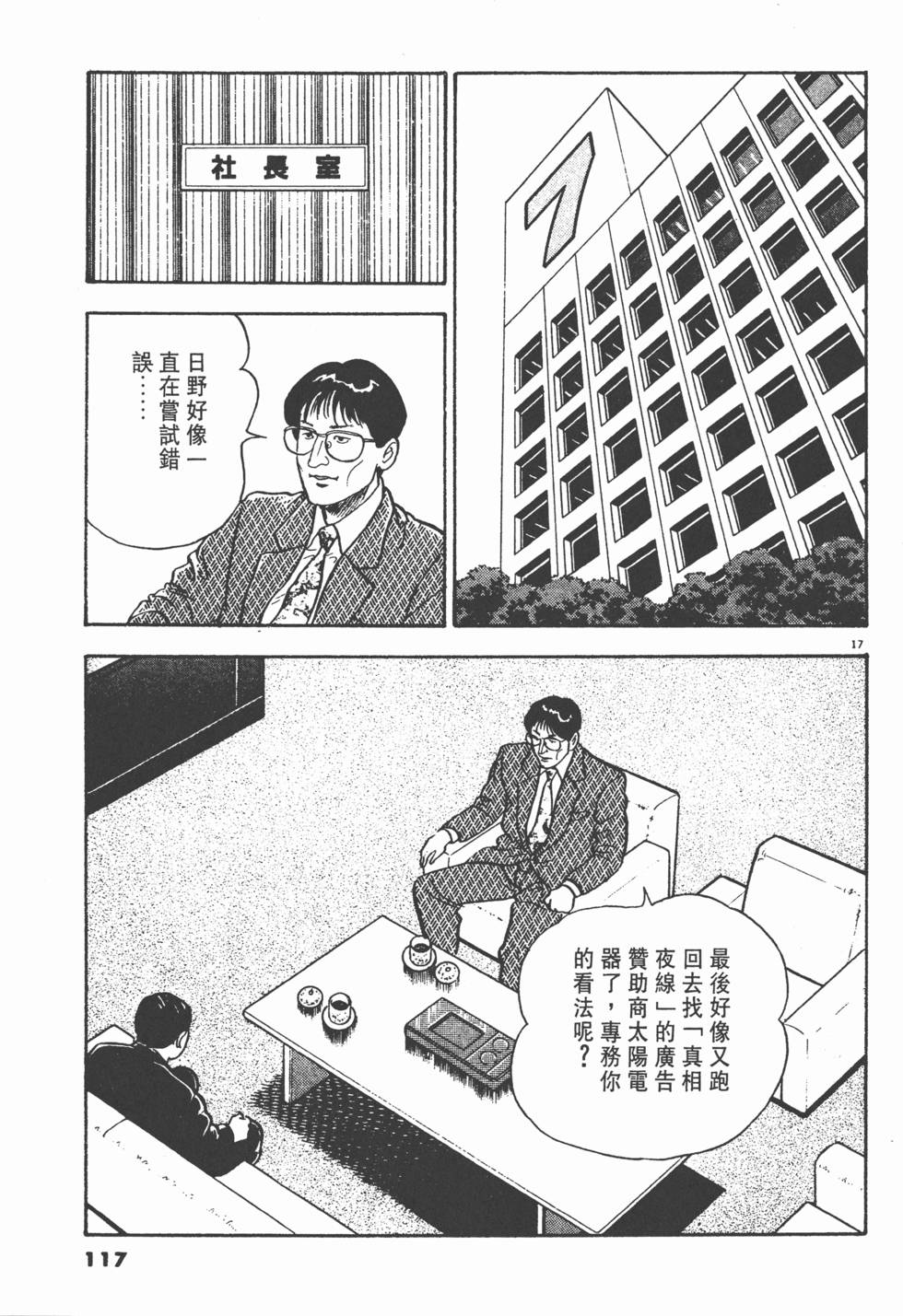 第113页