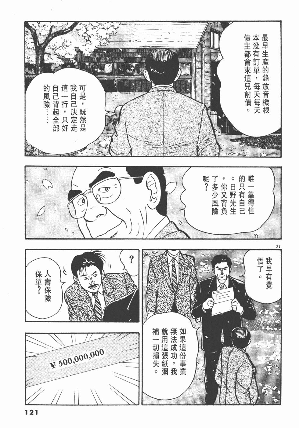 第117页