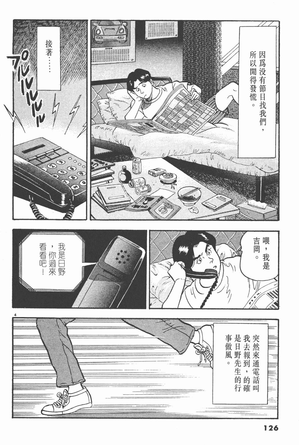 第122页