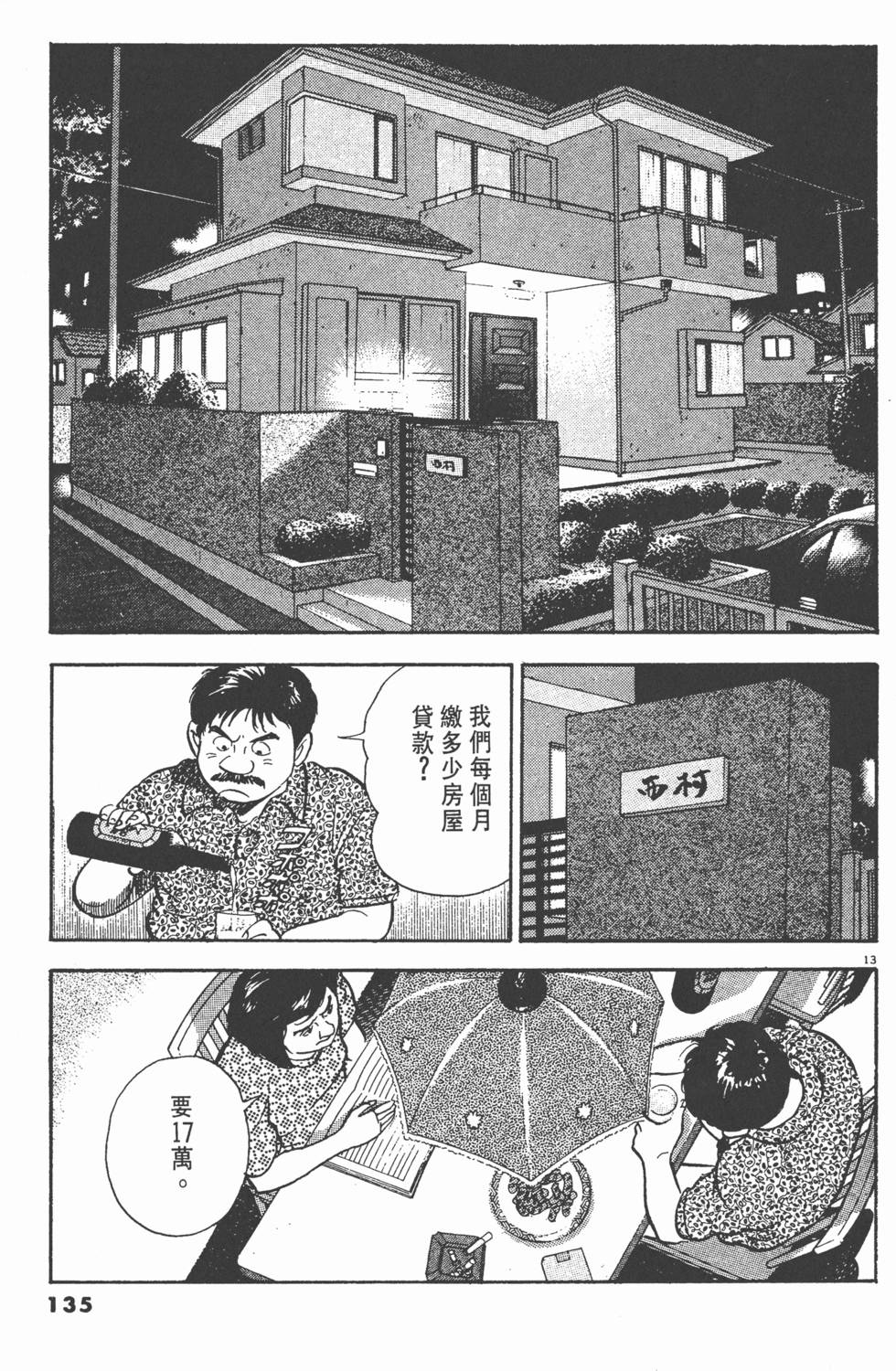 第131页