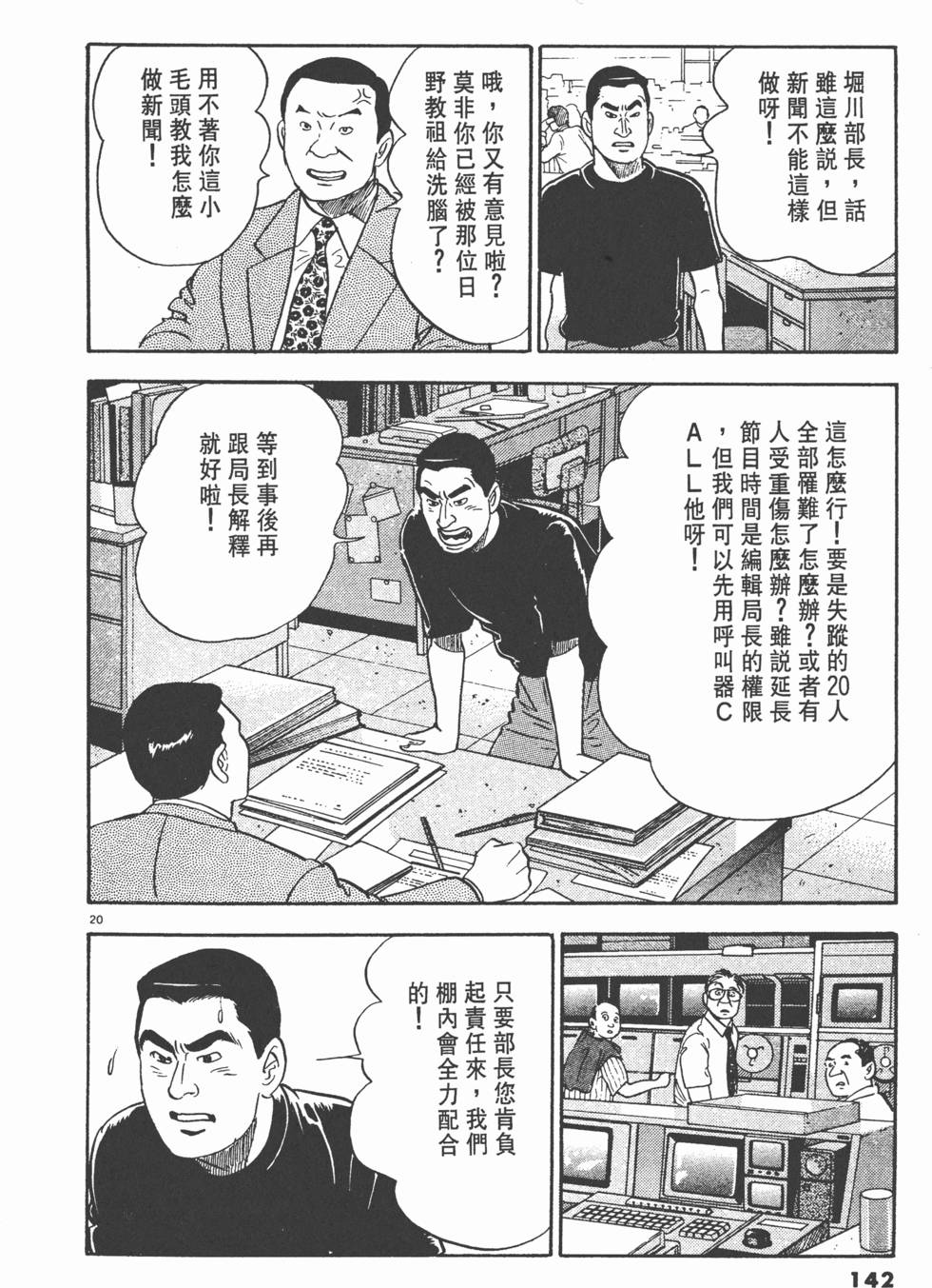 第138页