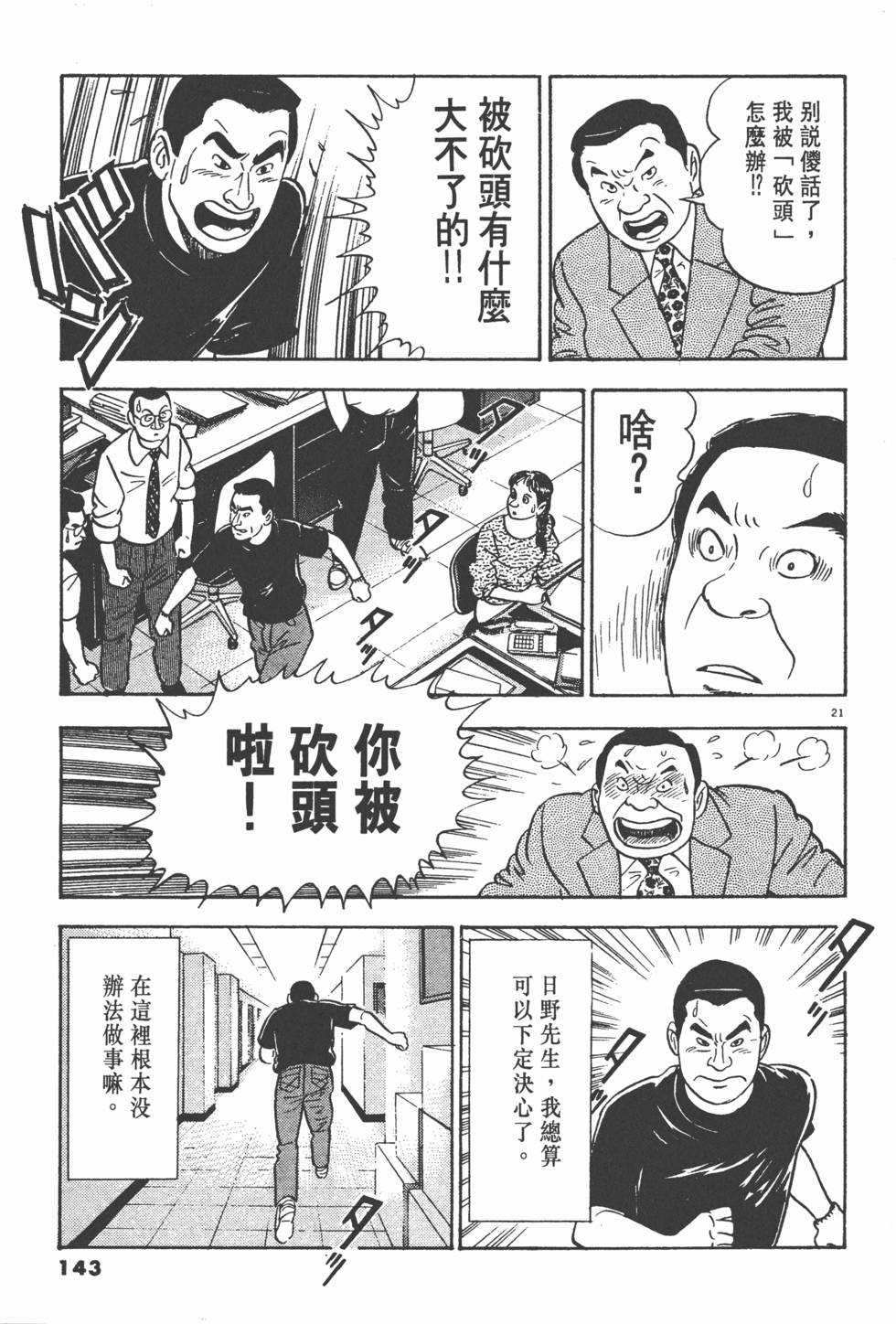 第139页