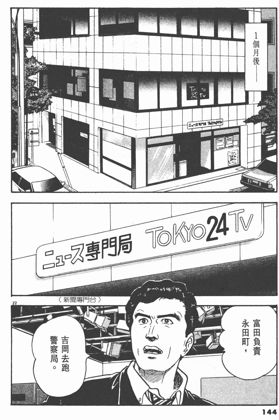 第140页