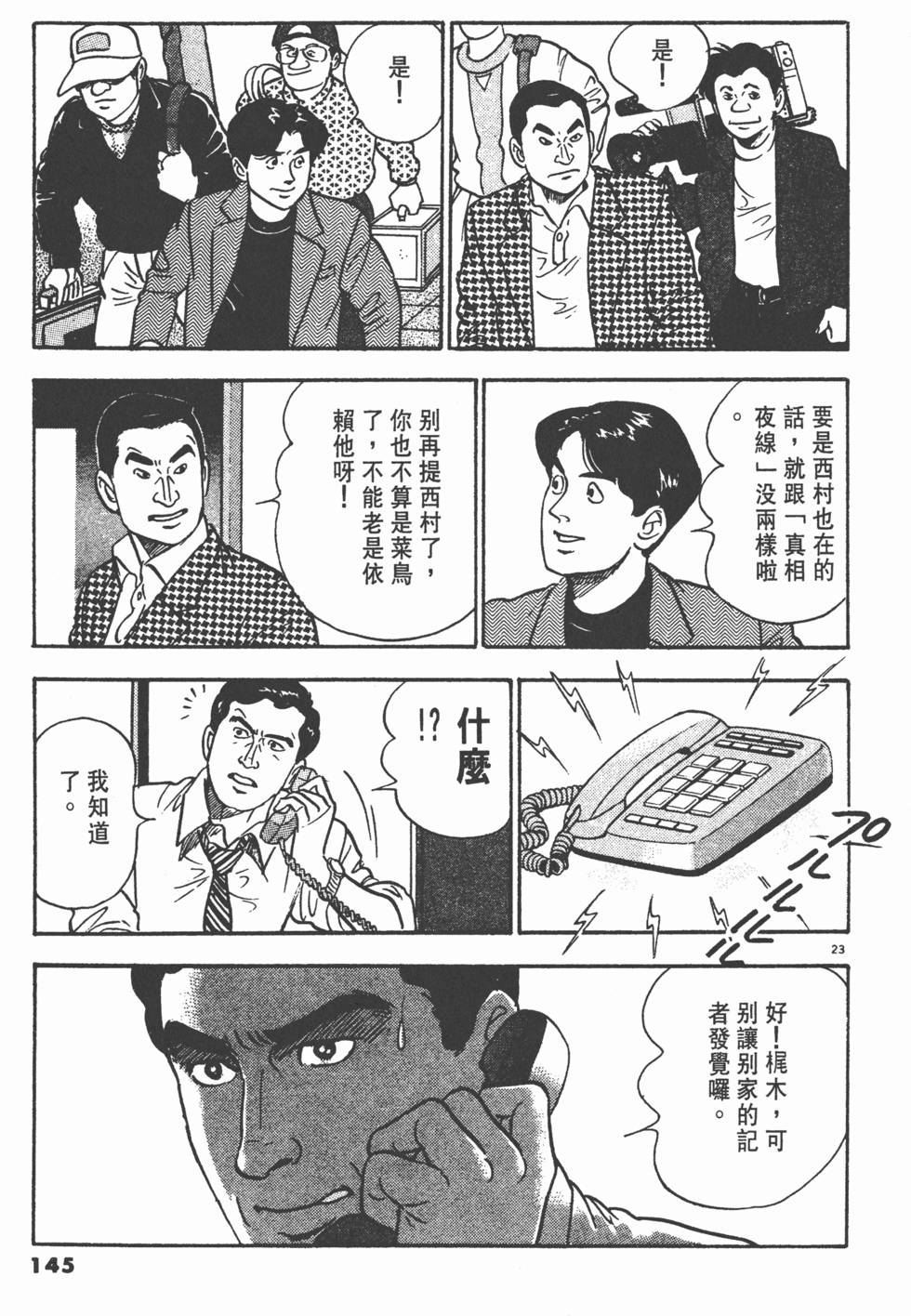 第141页