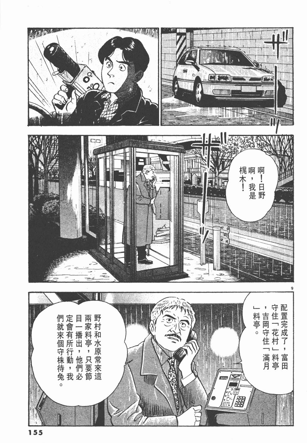 第151页