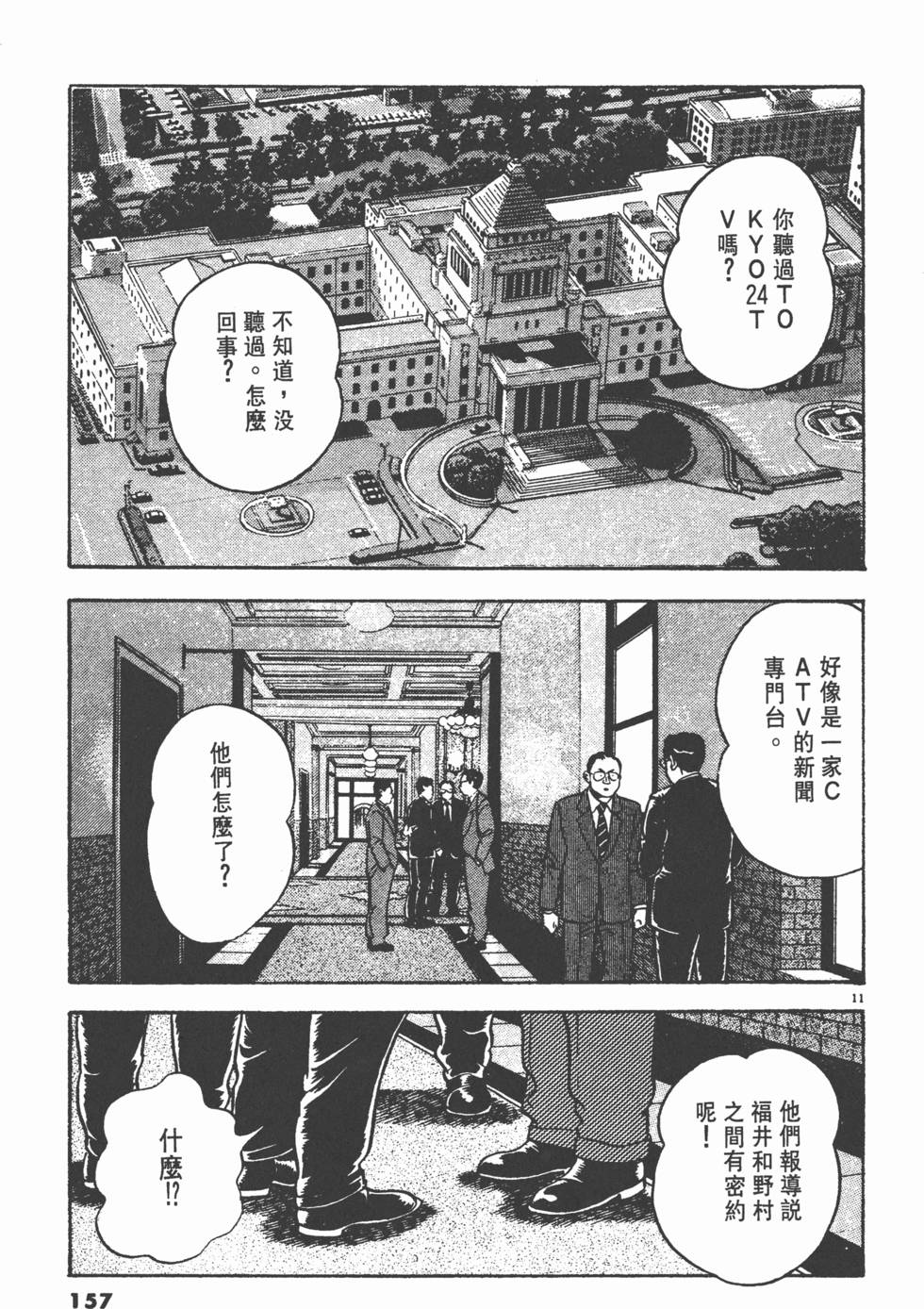 第153页