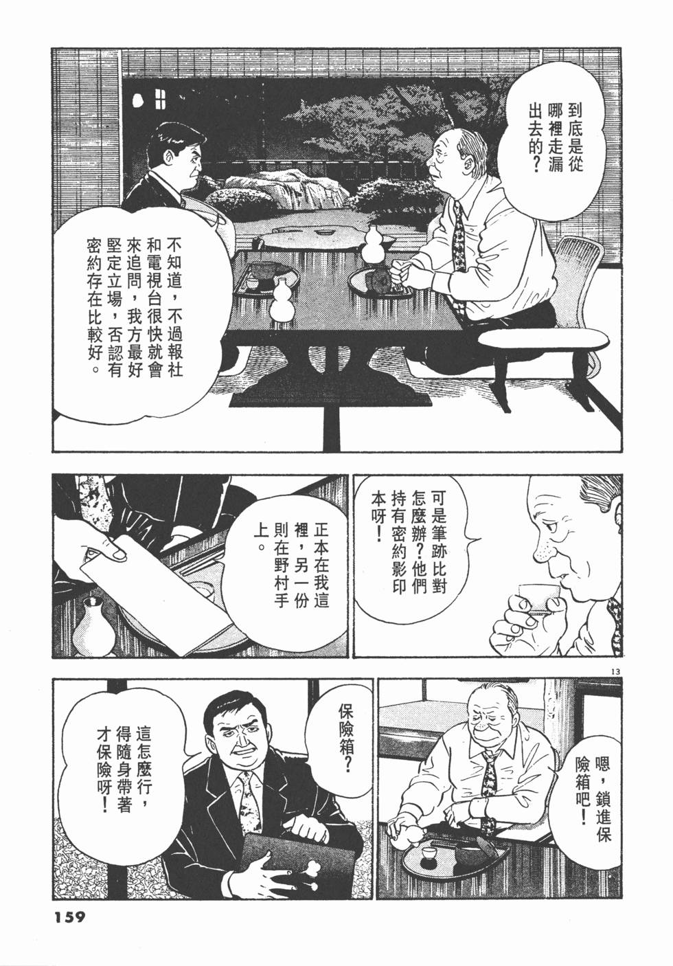 第155页