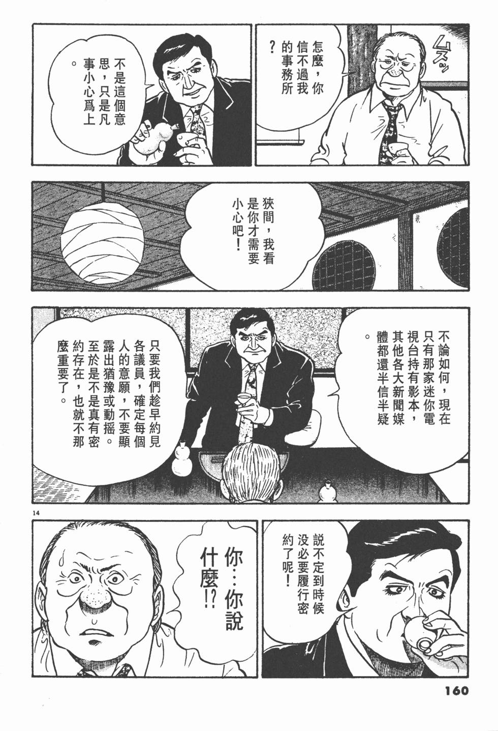 第156页