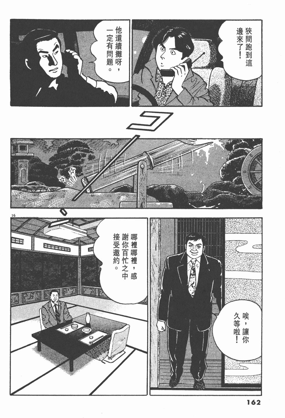 第158页