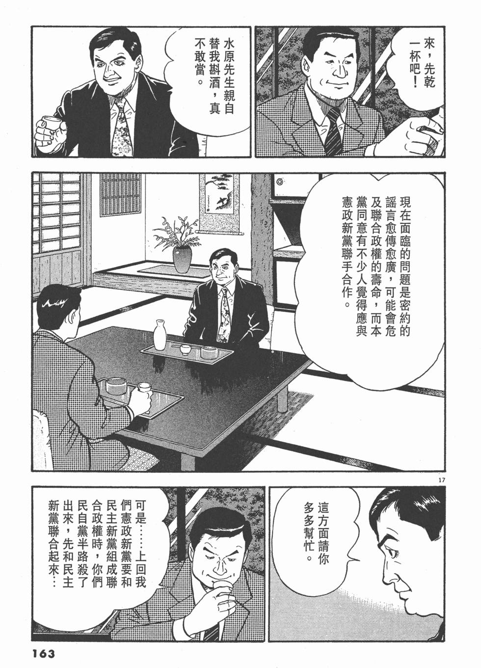 第159页