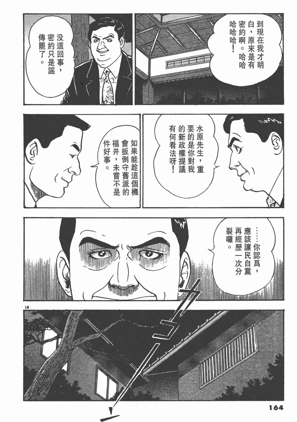 第160页