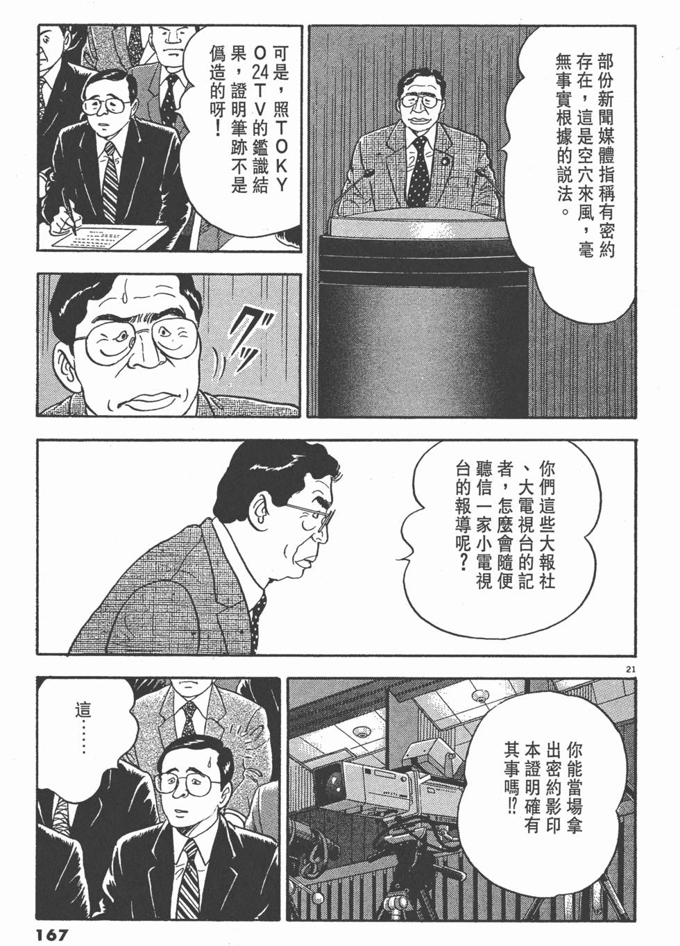 第163页
