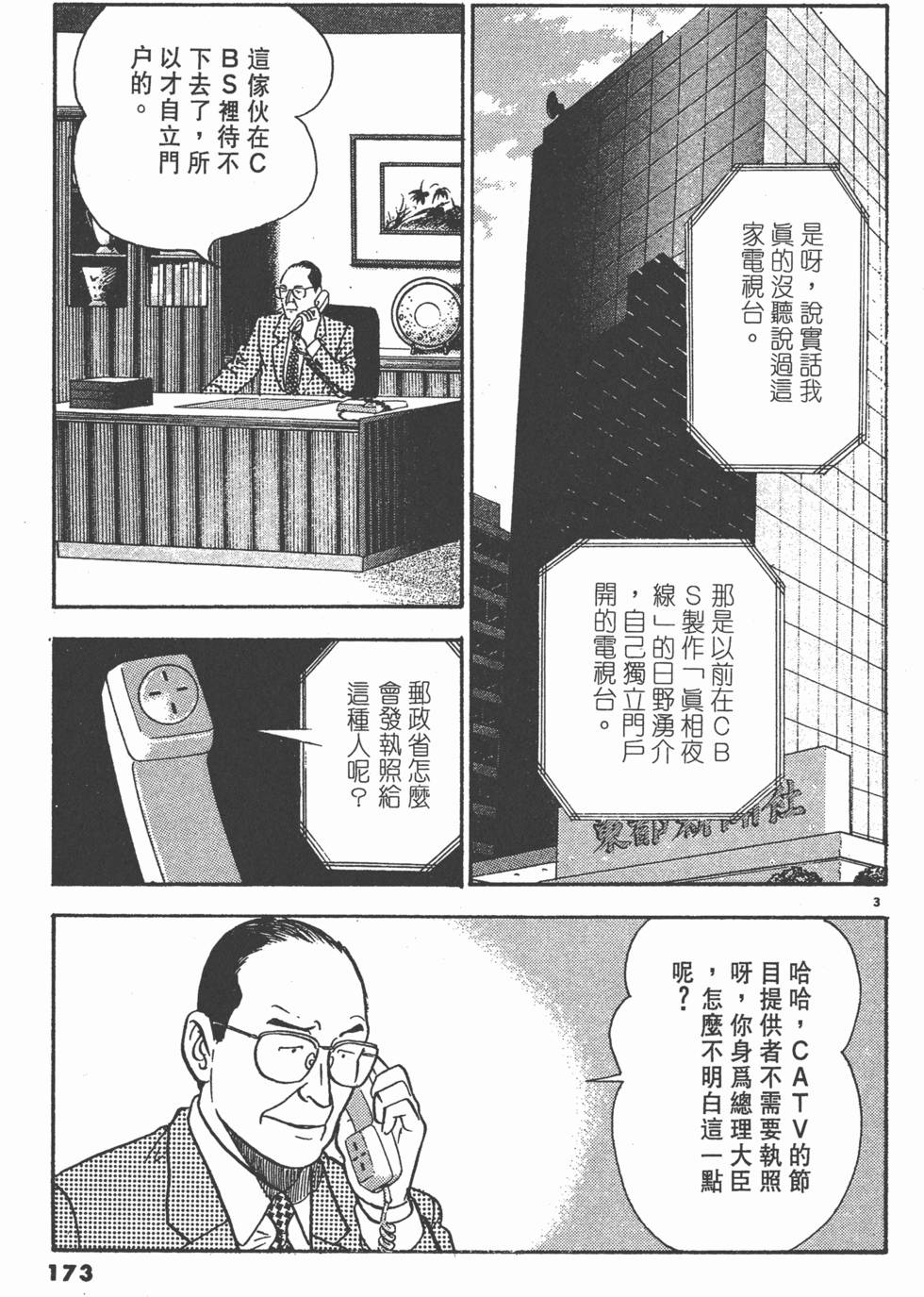 第169页