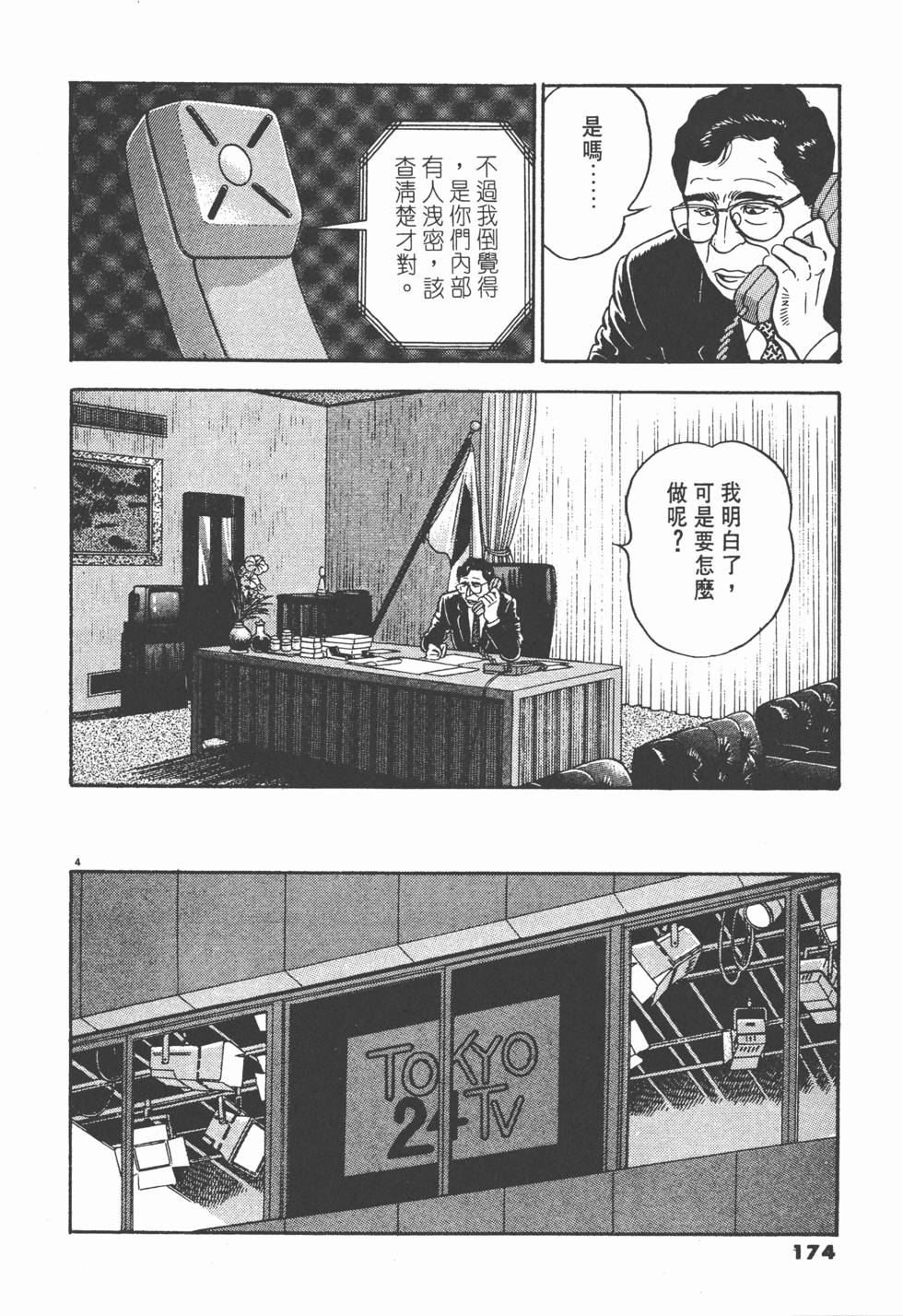 第170页