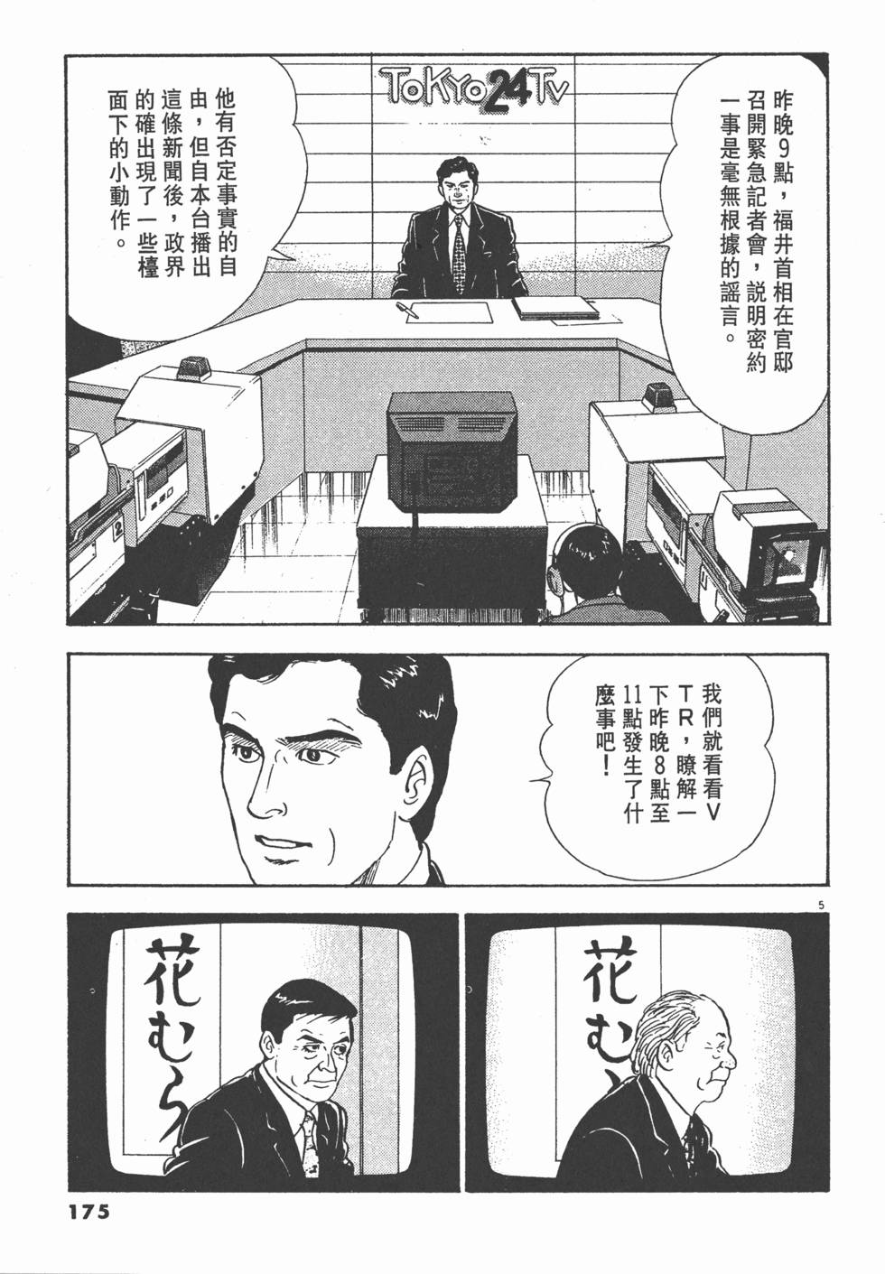 第171页