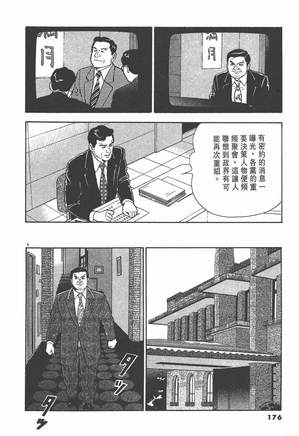 第172页