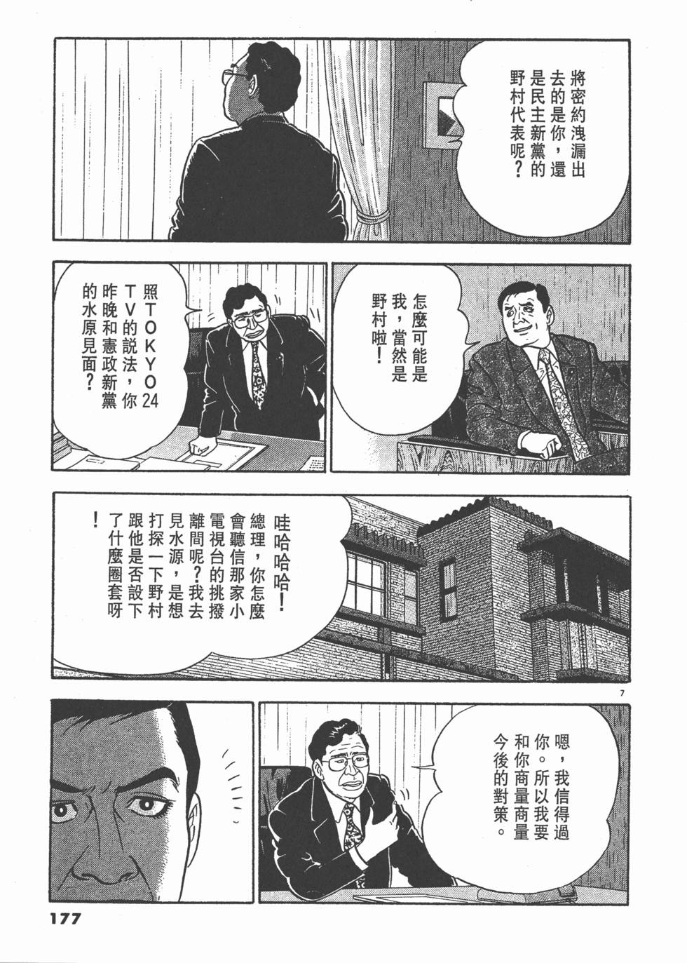 第173页