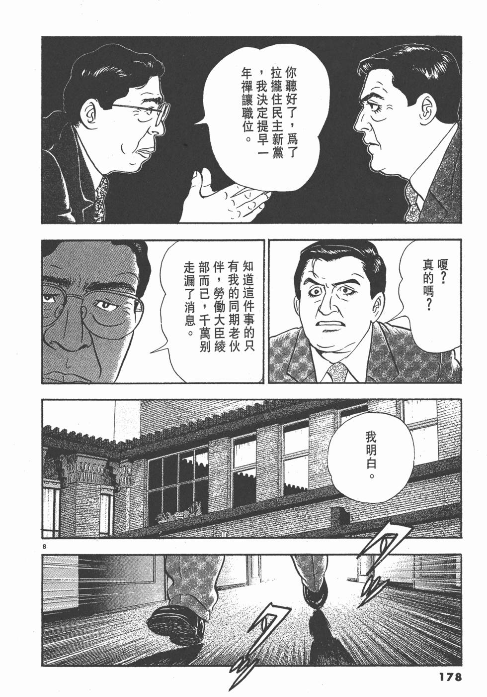 第174页