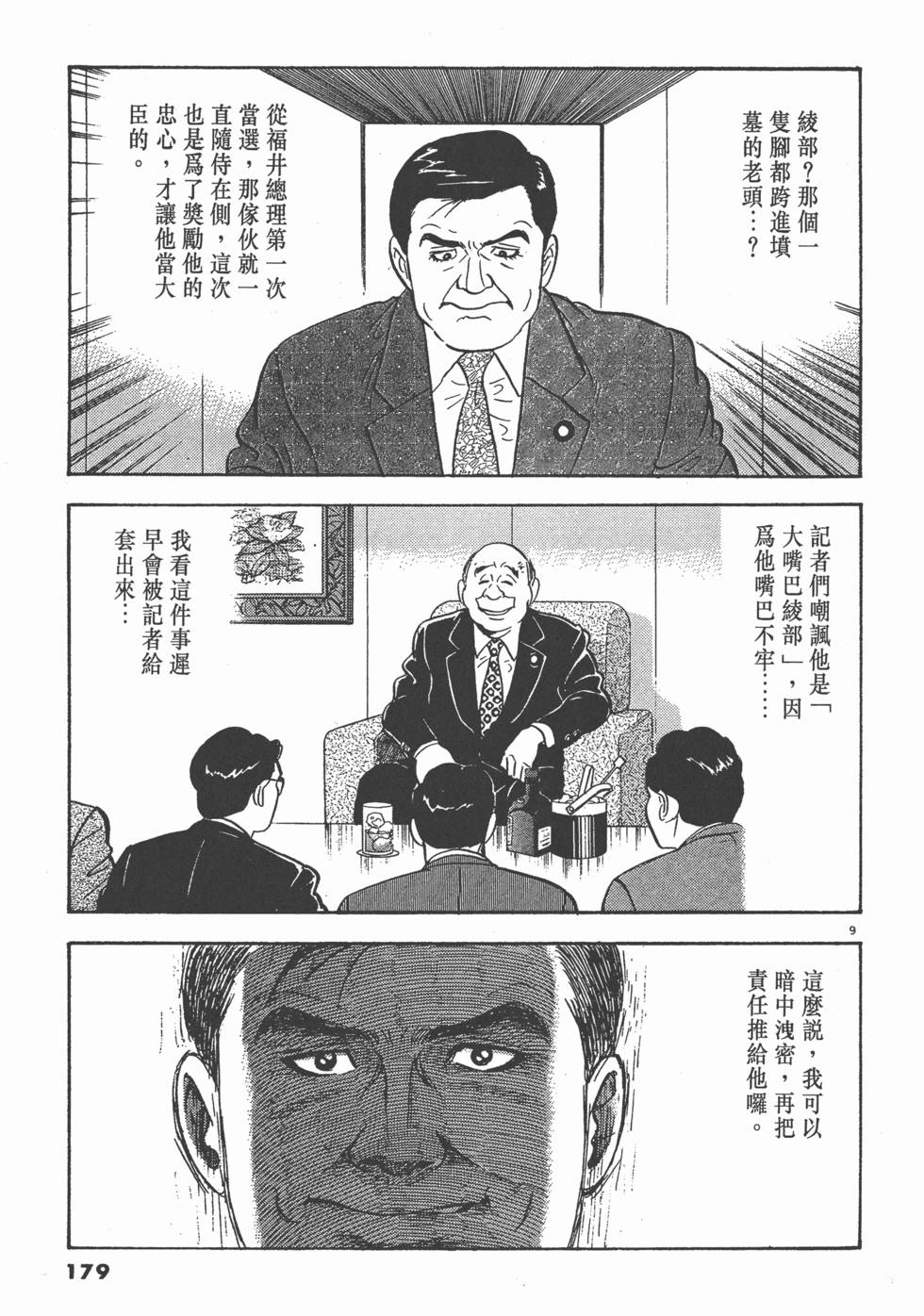 第175页