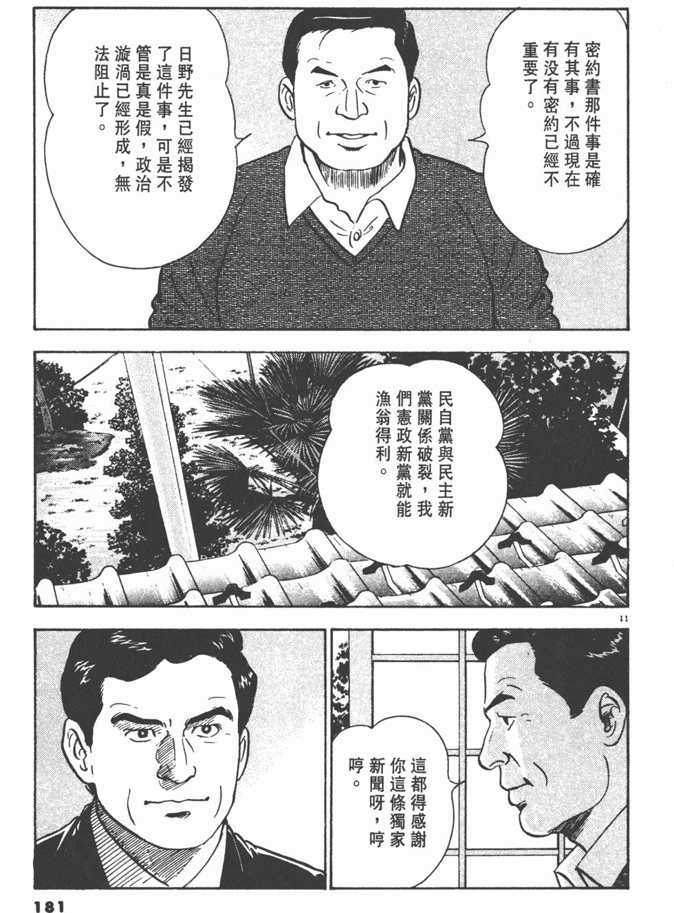 第177页