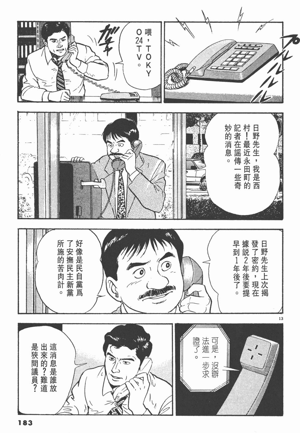 第179页