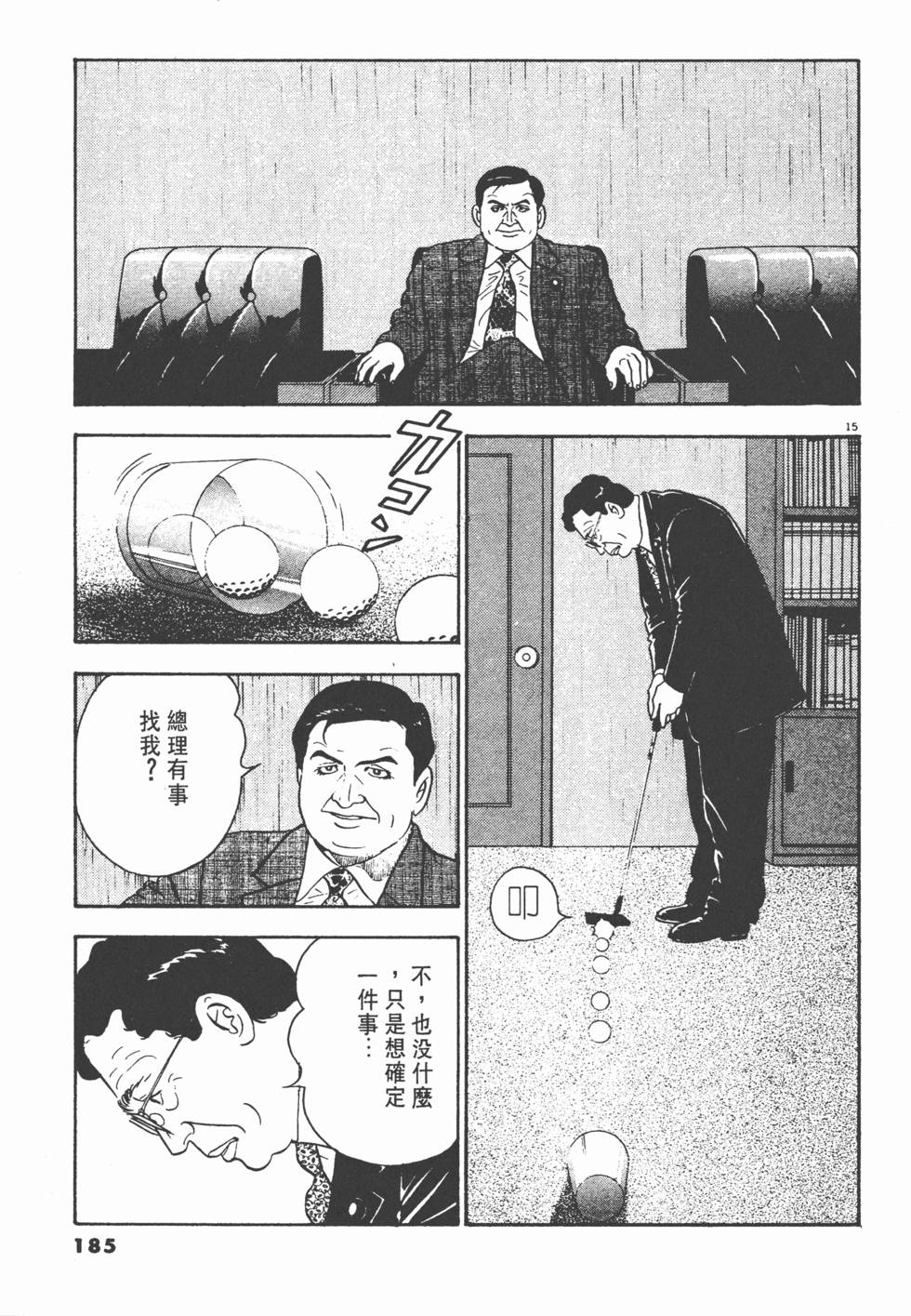 第181页