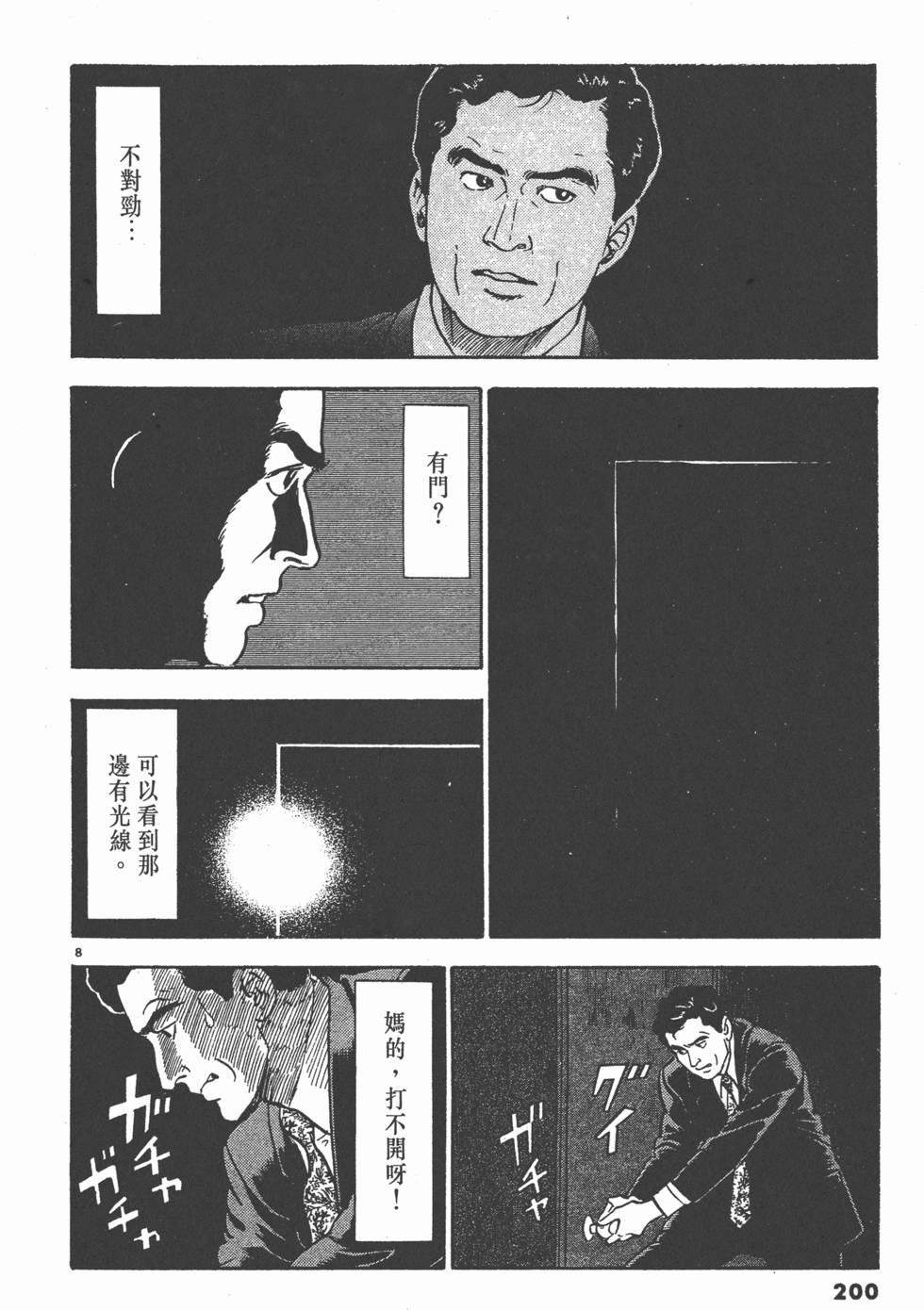 第196页