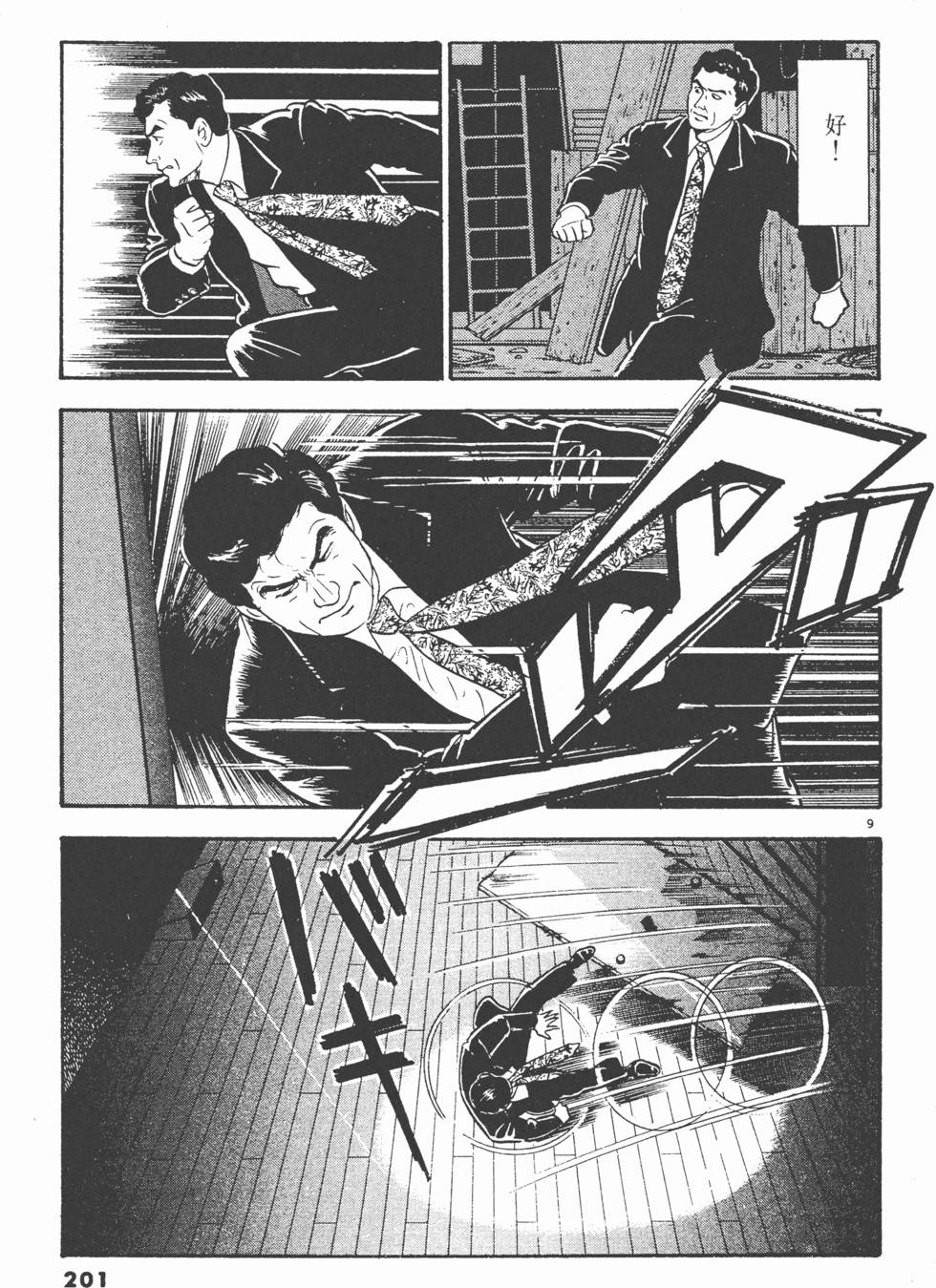 第197页