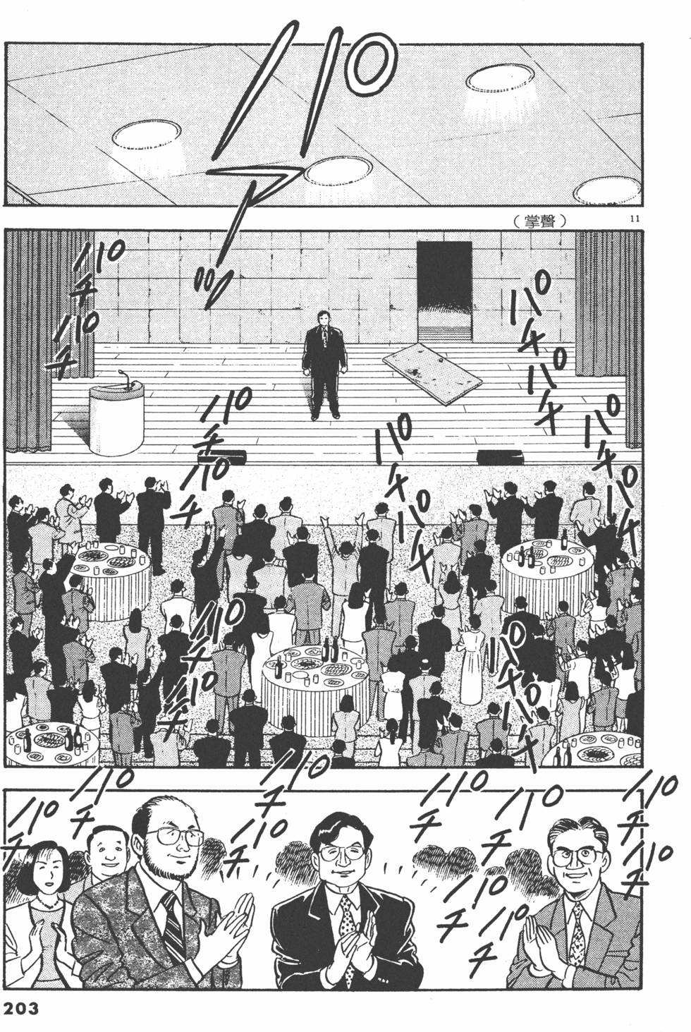 第199页