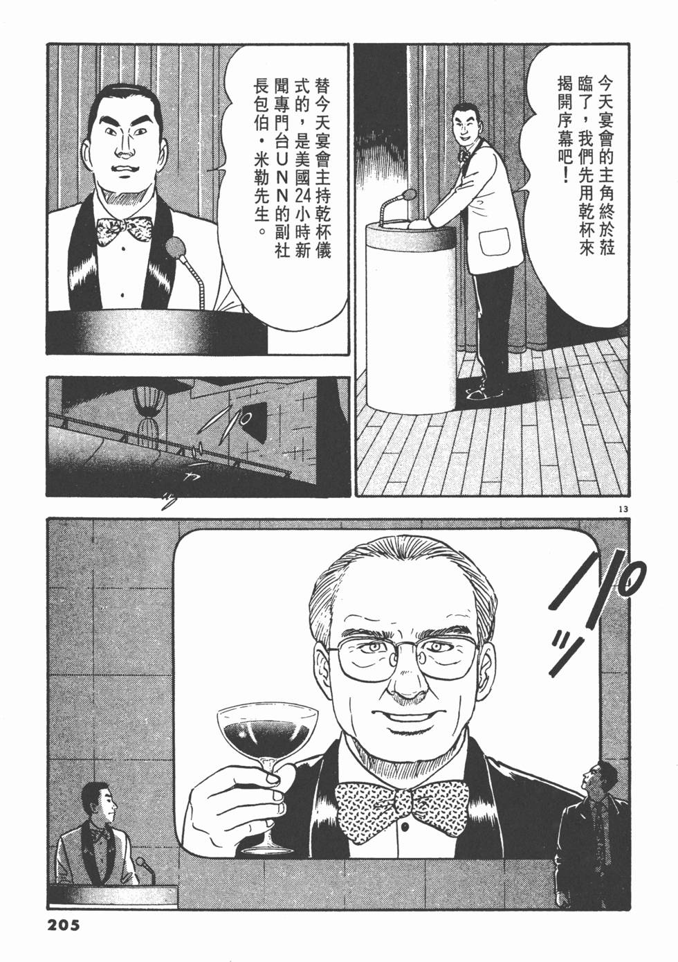 第201页