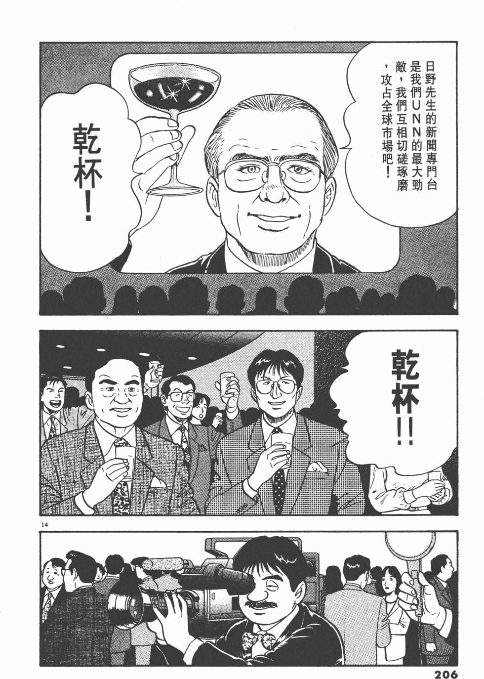 第202页