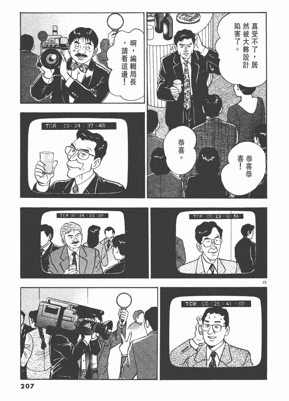 第203页