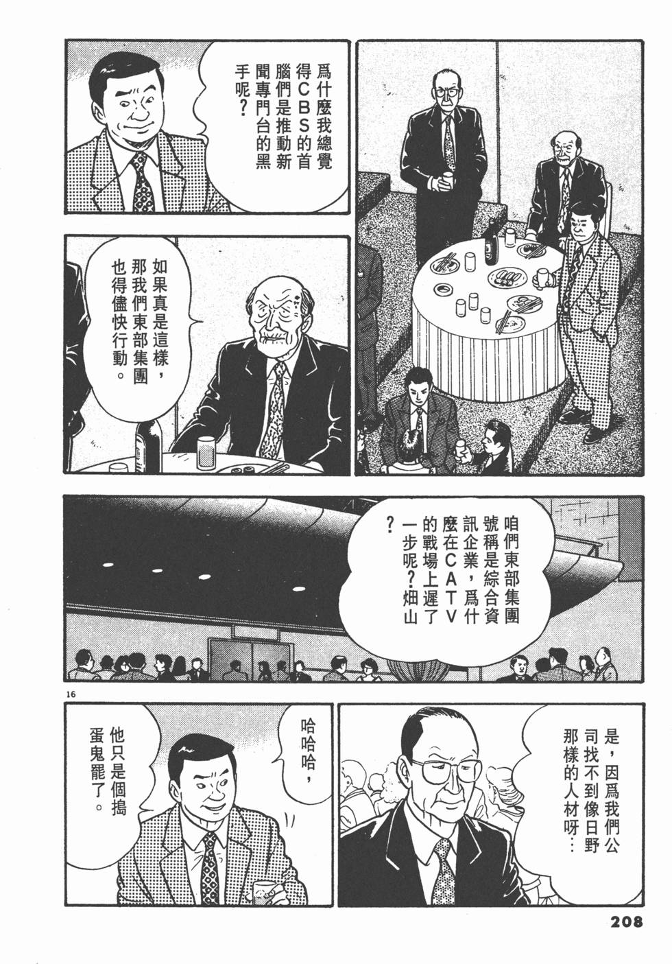 第204页