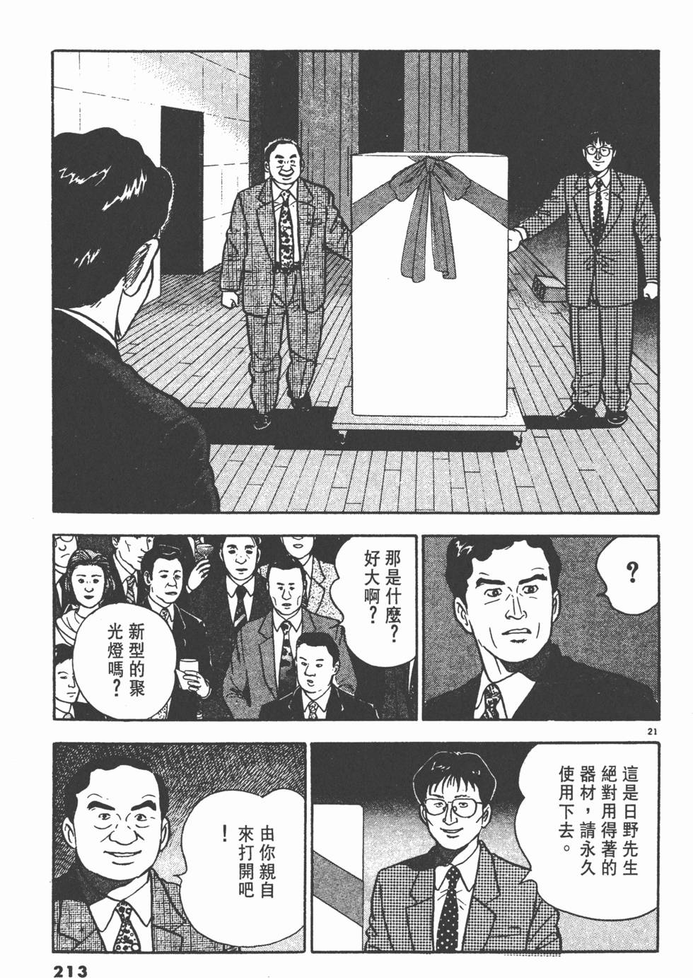 第209页