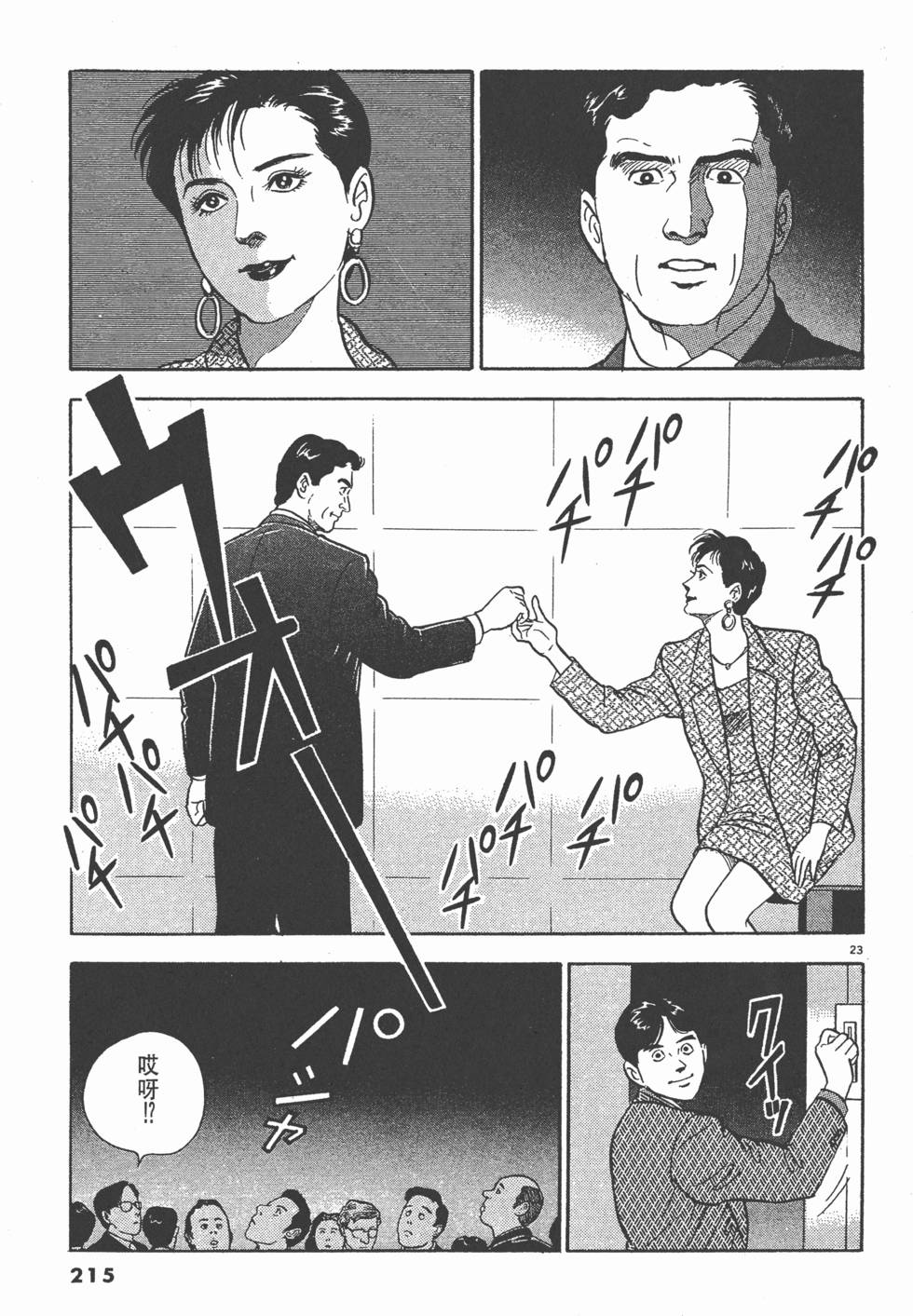 第211页